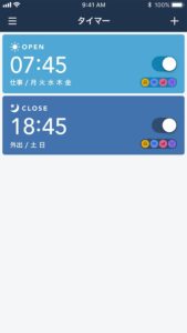 モーニンプラス使用方法3