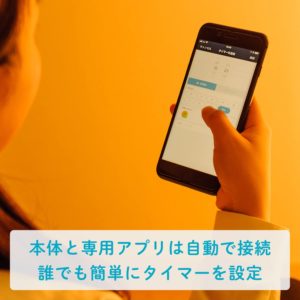 モーニンプラス使用方法2