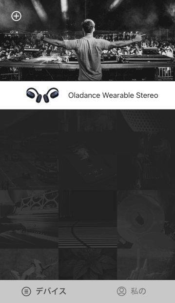 Oladanceのアプリ2