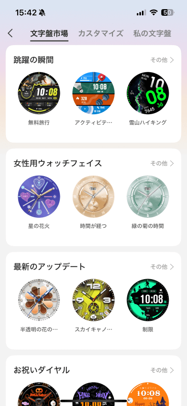 FOSMET R1　文字板