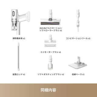 X1 Airのアタッチメント