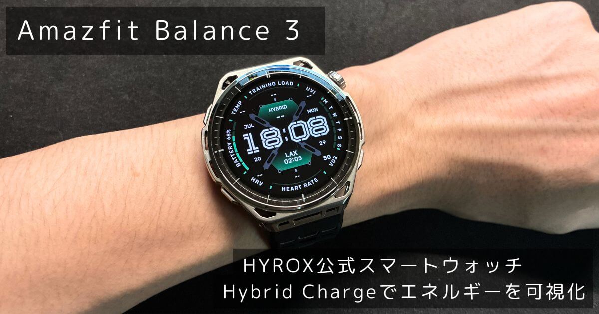 amazfit-balance3の実機レビュー
