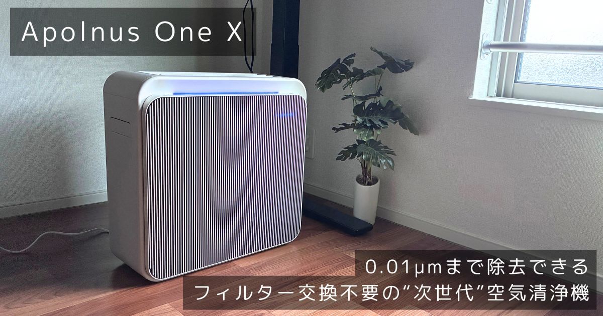 Apolnus one Xレビュー